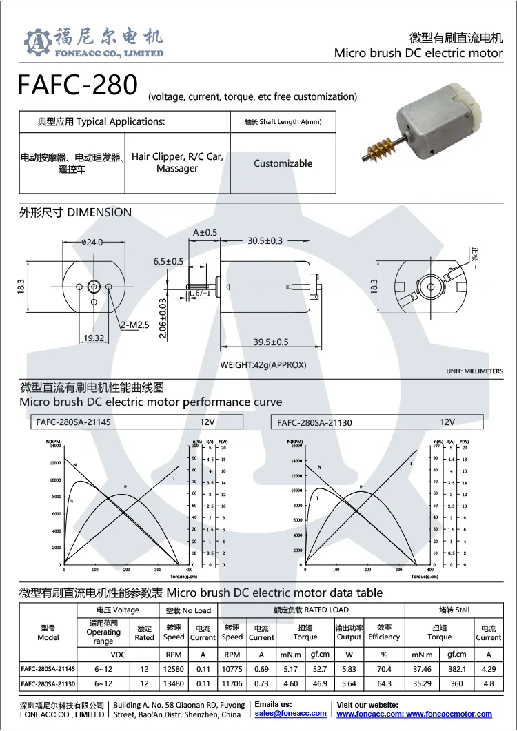 fc-280 24mmマイクロブラシDC電気モーター.webp