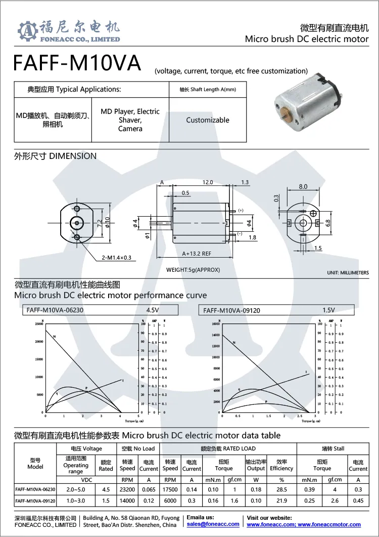 ff-m10va 10mmマイクロブラシDC電気モーター.webp