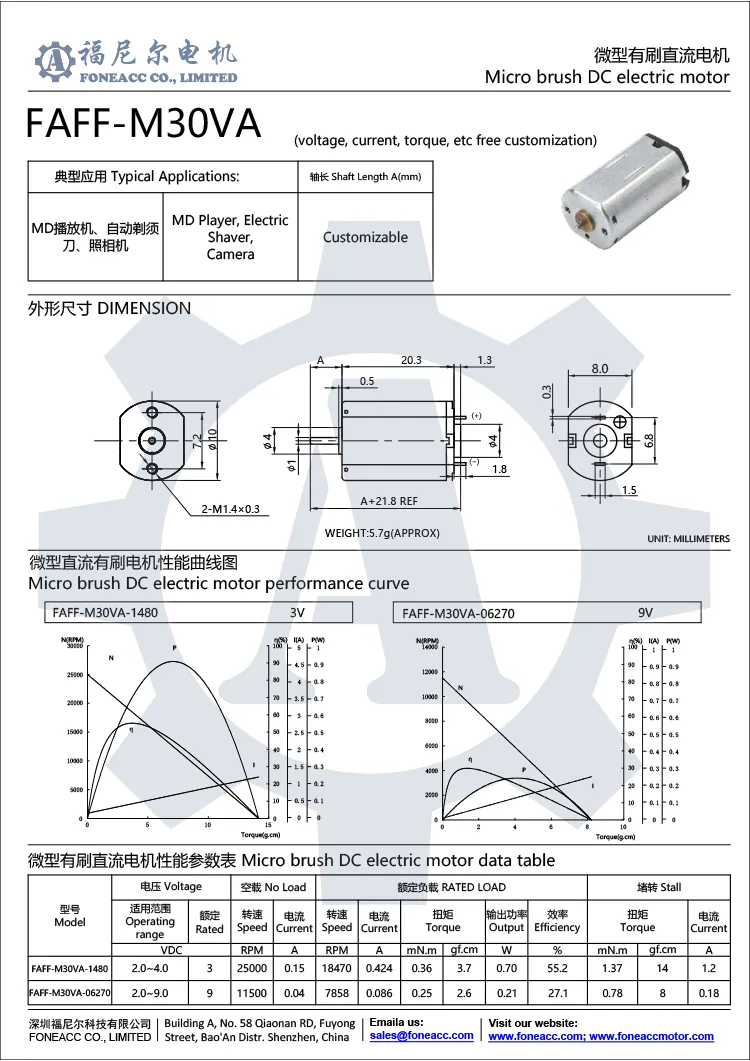 ff-m30va 10mmマイクロブラシDC電気モーター.webp