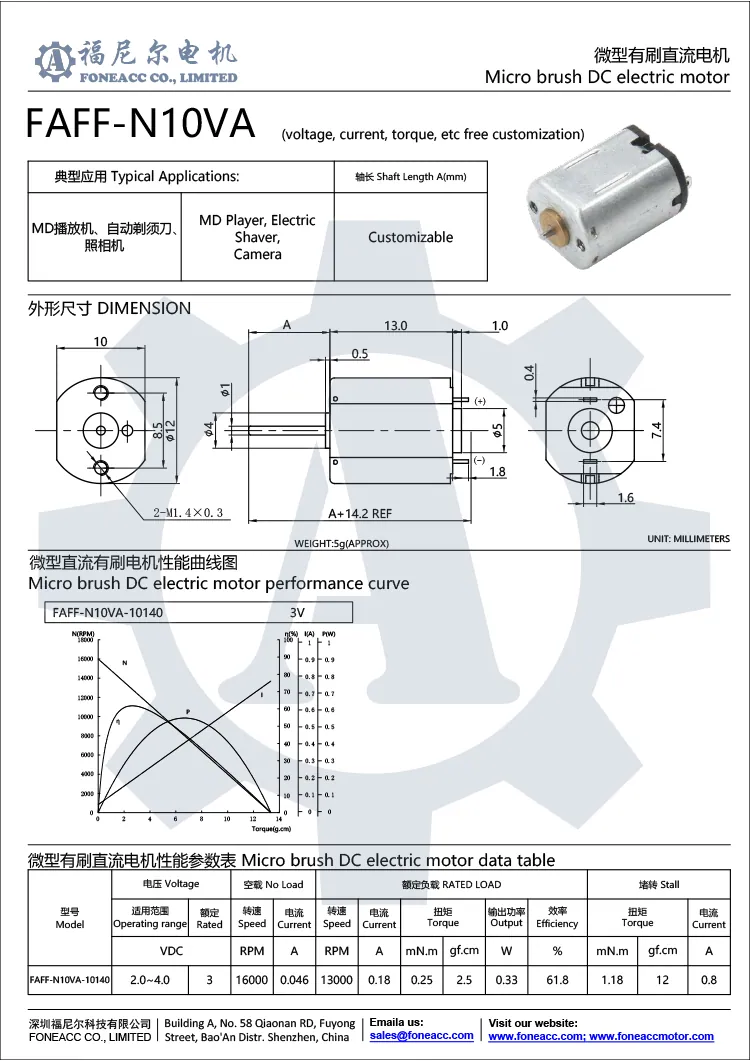 ff-n10va 12mmマイクロブラシDC電気モーター.webp