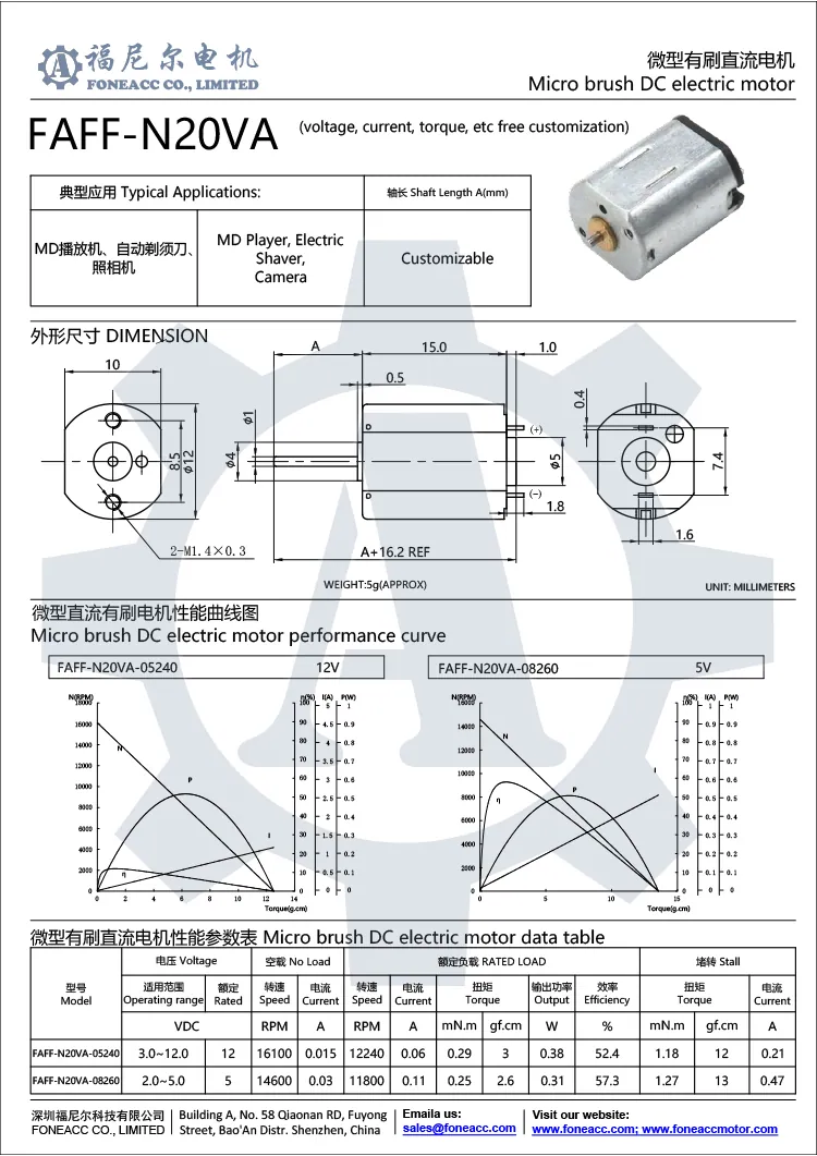 ff-n20va 12mmマイクロブラシDC電気モーター.webp