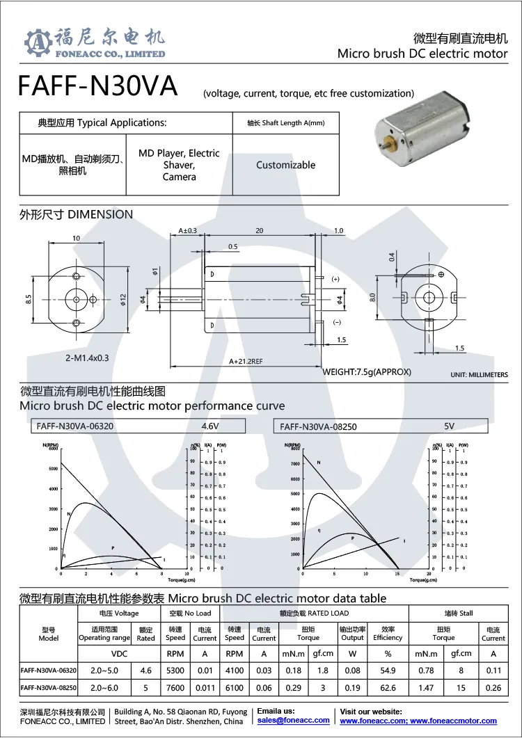 ff-n30va 12mmマイクロブラシDC電気モーター.webp