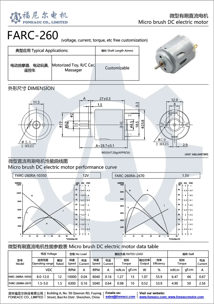 rc-260 24mmマイクロブラシDC電気モーター.webp