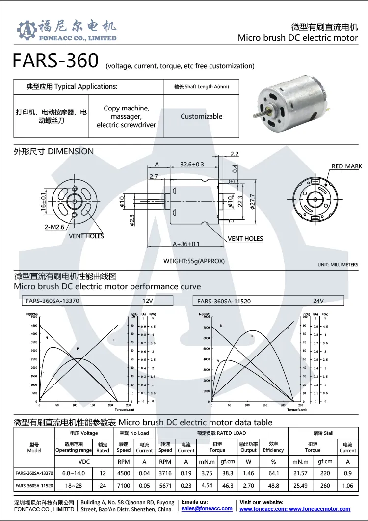 rs-360 28mmマイクロブラシDC電気モーター.webp