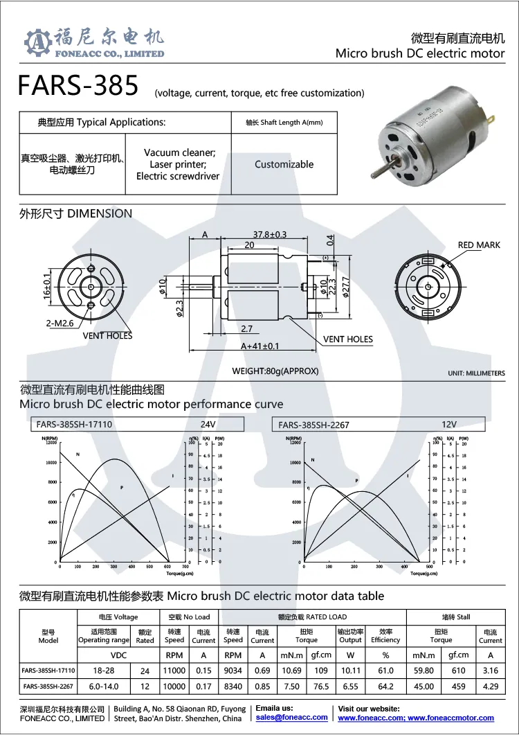 rs-385 28mmマイクロブラシDC電気モーター.webp