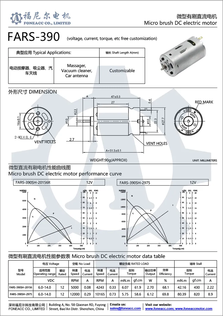 rs390 28mmマイクロブラシDC電気モーター.webp