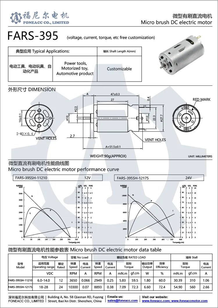 rs-395 28mmマイクロブラシDC電気モーター.webp