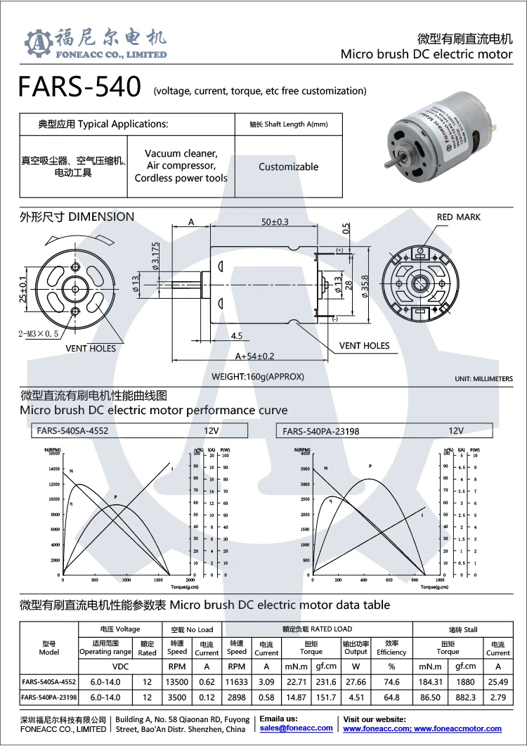 rs-540 36mmマイクロブラシDC電気モーター.webp