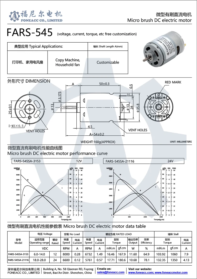 rs-545 36mmマイクロブラシDC電気モーター.webp