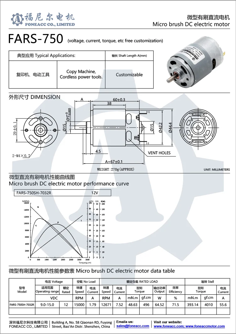 rs-750 42mmマイクロブラシDC電気モーター.webp