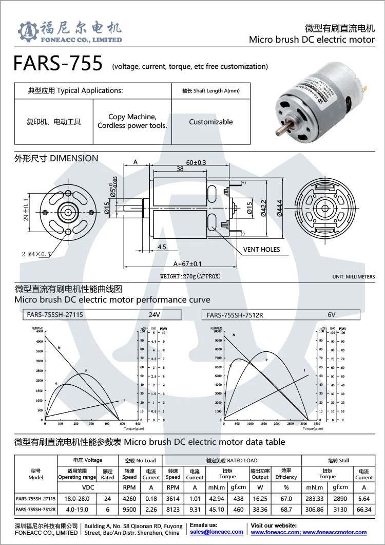 rs-755 42mmマイクロブラシDC電気モーター.webp