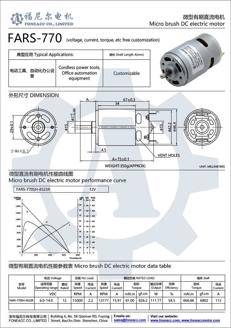 rs-770 42mmマイクロブラシDC電気モーター.webp