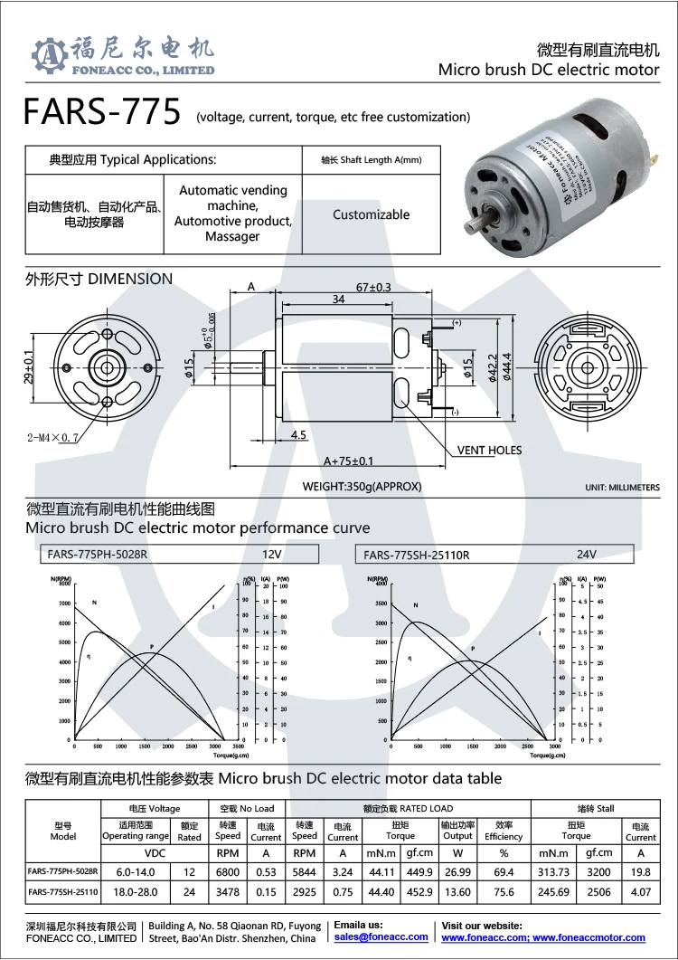 rs-775 42mmマイクロブラシDC電気モーター.webp