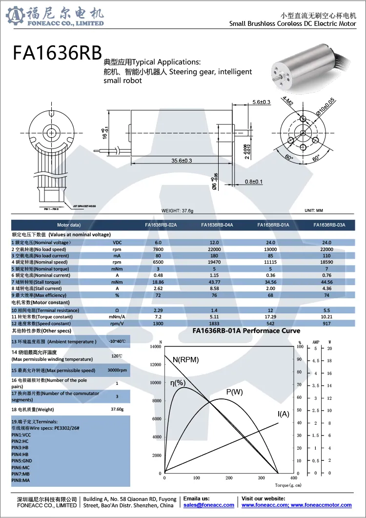 1636rb16mmマイクロコアレスブラシレスDC電気モーター.webp