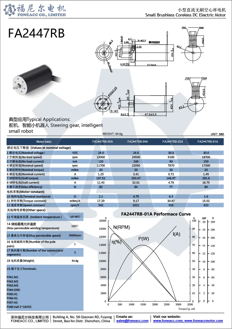 2447rb24mmマイクロコアレスブラシレスDC電気モーター.webp