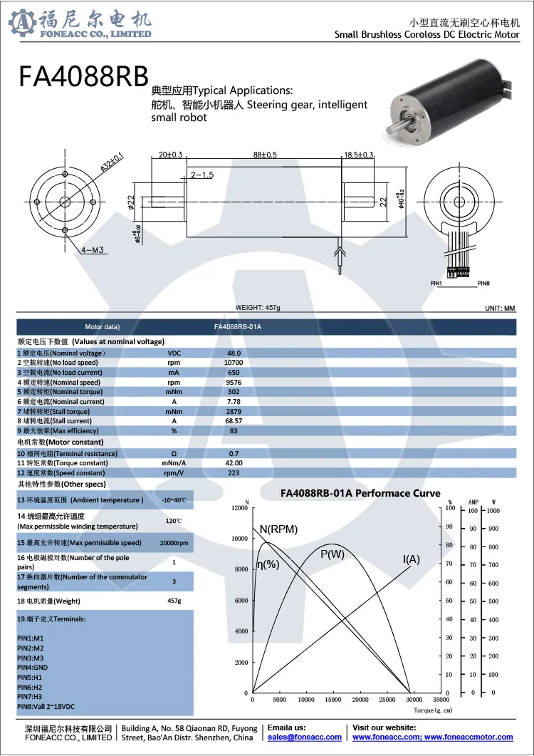 4088rb40mmマイクロコアレスブラシレスDC電気モーター.webp