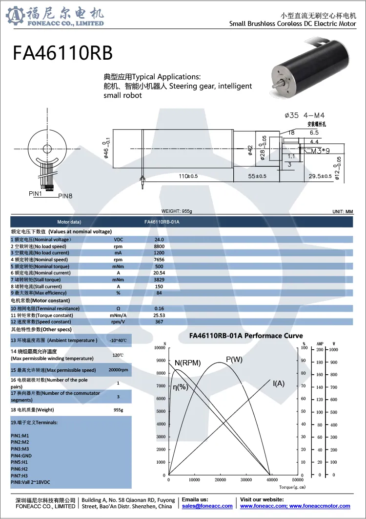 46110rb46mmマイクロコアレスブラシレスDC電気モーター.webp