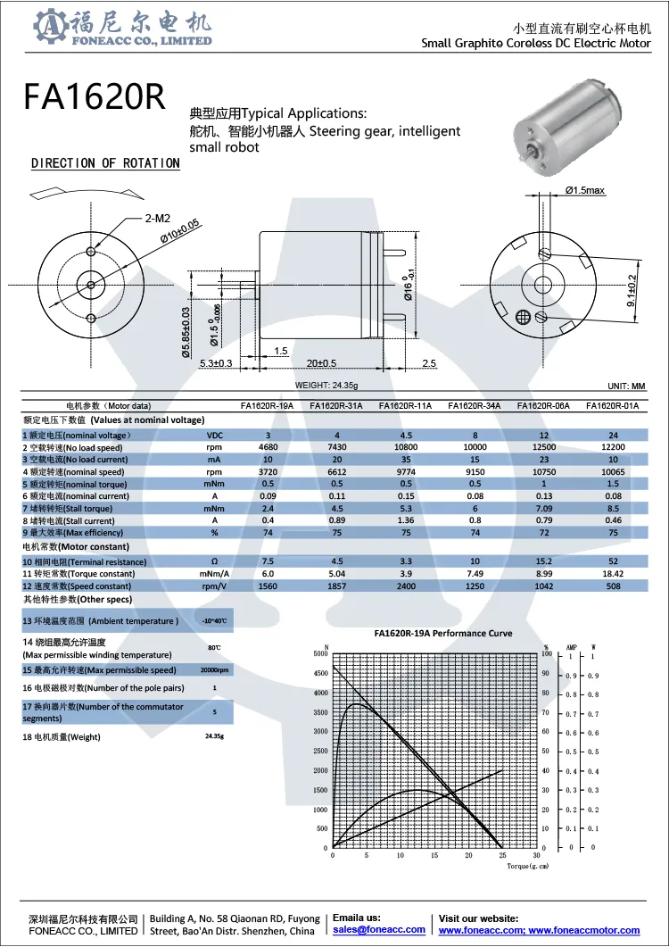 1620r16mmマイクロコアレスブラシDC電気モーター.webp