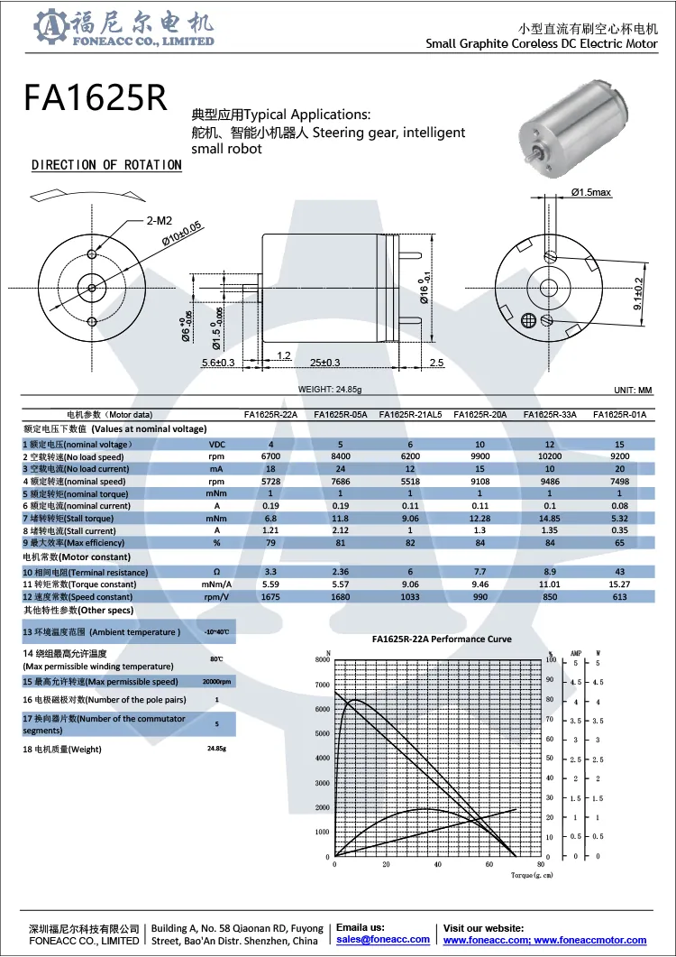 1625r16mmマイクロコアレスブラシDC電気モーター.webp