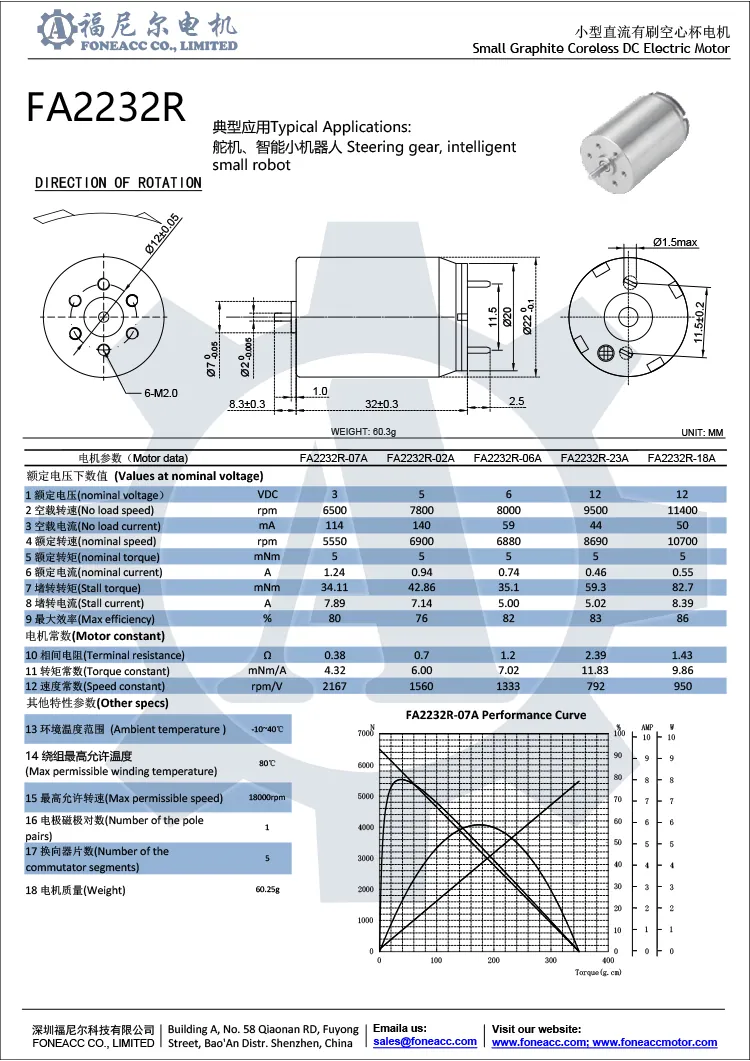 2232r22mmマイクロコアレスブラシDC電気モーター.webp