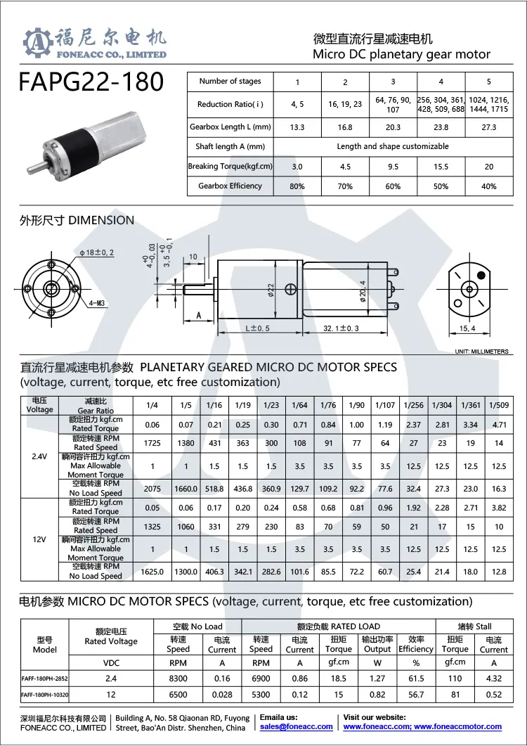 pg22-180 22mm小型遊星ギアヘッドDC電気モーター.webp