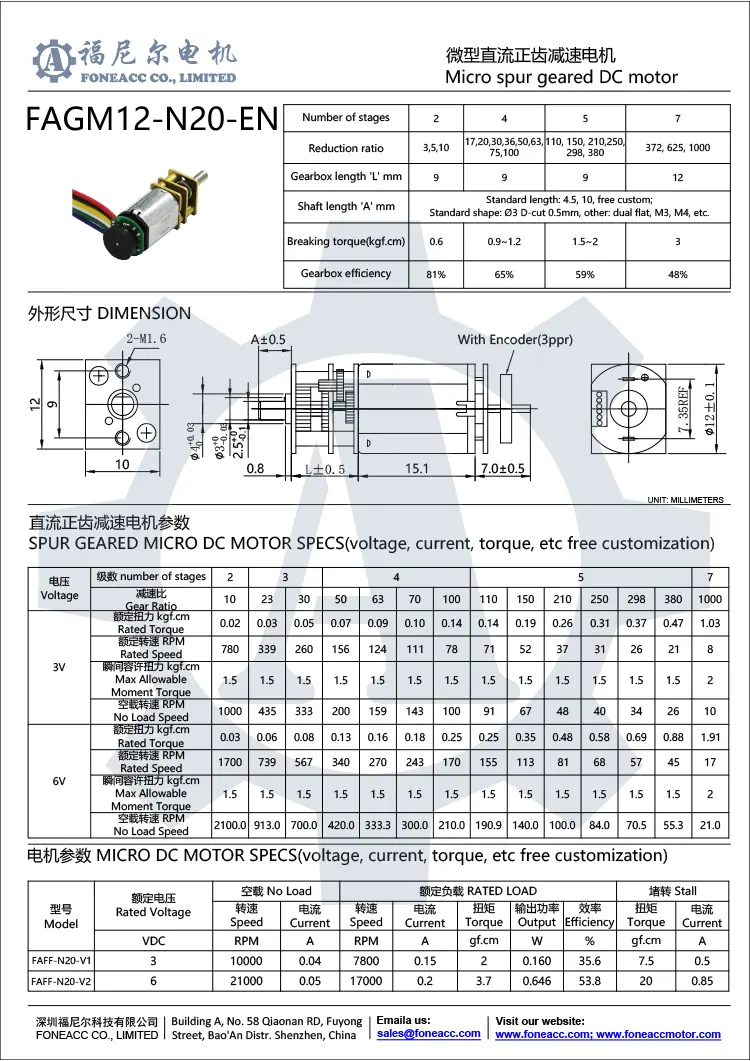 GA12-N20-EN N20 dc ギア モーター N20 dc 電気モーター磁気エンコーダ データシート付き