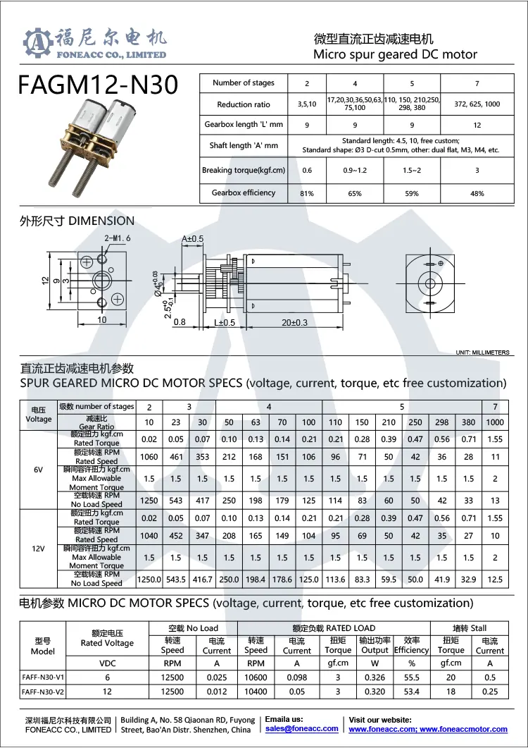 gm12-n3012mmスモールスパーギアヘッドDC電気モーター.webp