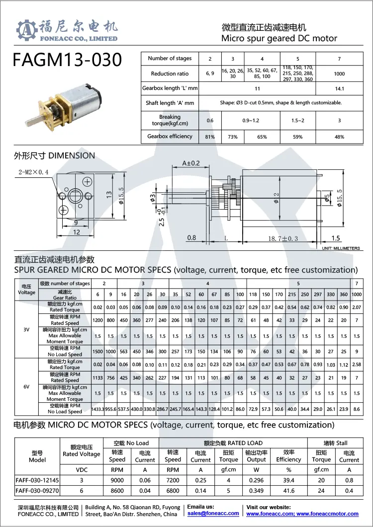 gm13-03013mmスモールスパーギアヘッドDC電気モーター.webp