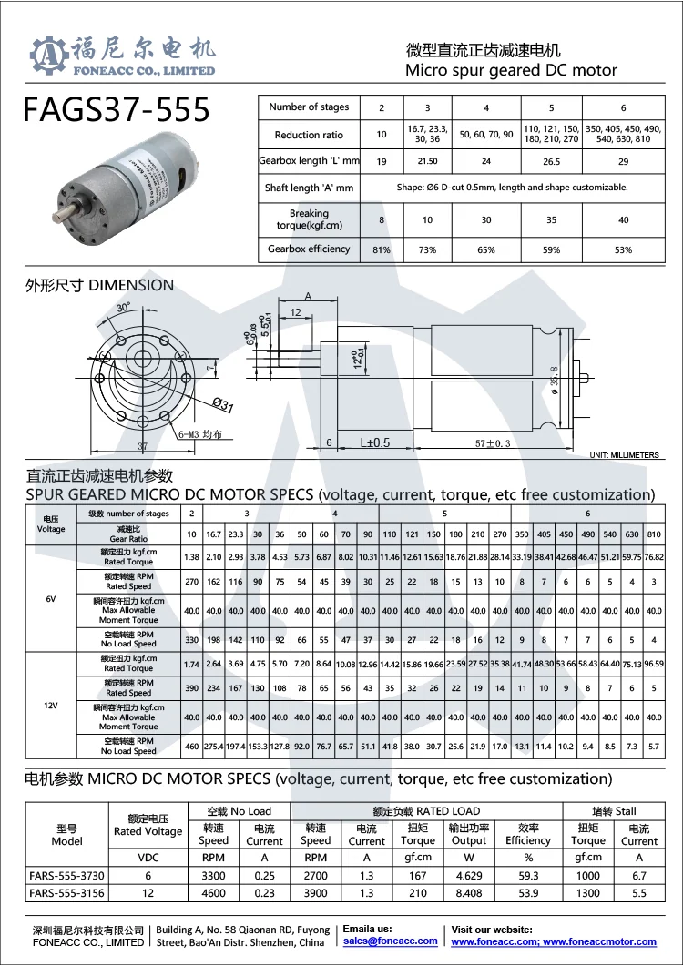 gs37-55537mmスパーギアヘッドDC電気モーターdatasheet.webp