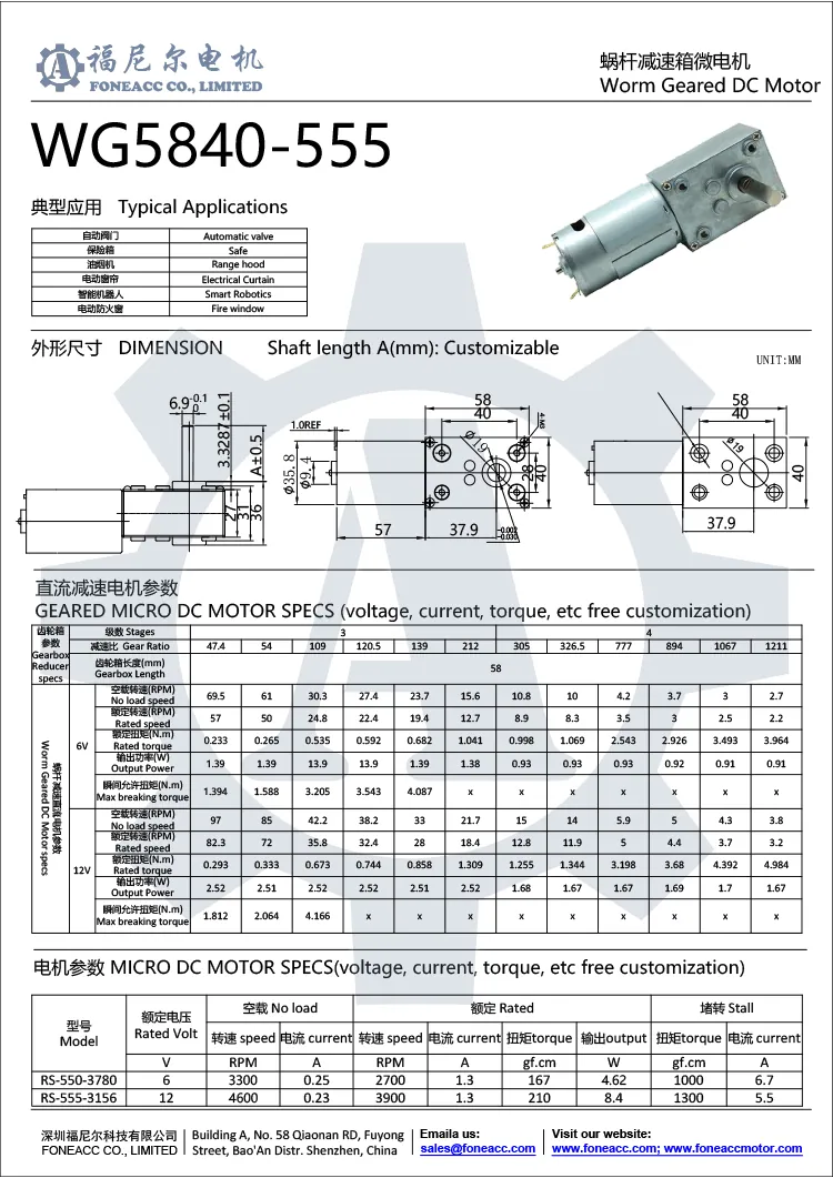 wg5840-55540mmウォームギアボックスレデューサーDC電気モーター.webp